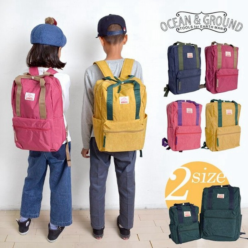 キッズ リュック おしゃれ 軽量 Ocean Ground オーシャンアンドグラウンド リュックサック 5l 12l キッズリュック 2サイズ 通販 Lineポイント最大get Lineショッピング