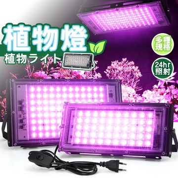 【台灣現貨-免運】植物燈 補光燈 全光譜植物燈 植物生長燈 植物燈泡 全光譜 生長燈 植物燈架 多肉燈 植物燈泡