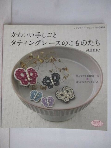 【書寶二手書T1／美工_WQG】????手??? ??????????????_日文