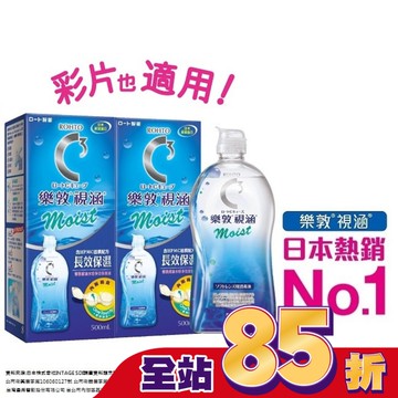 樂敦視涵水感多效保養液-長效保濕500mlx2