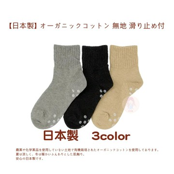 花日屋??預購 日本製襪 日本穿搭 純色 防滑 圖案 3色 日系 玻璃絲襪 時尚 百搭 短襪 長襪 襪子