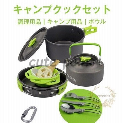 クックセット キャンプ 調理用品 調理用具 調理道具 鍋 ボウル おたま フライ返し セット シンプル アウトドア キャンプ用品 プレゼント 登山 通販 Lineポイント最大get Lineショッピング