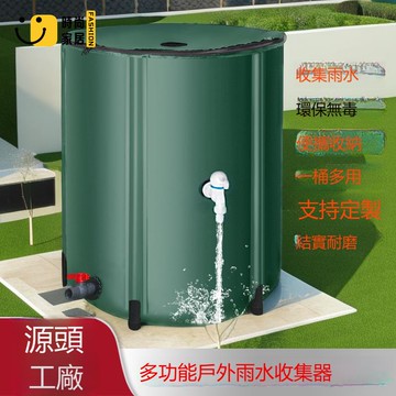 免運 特惠/附發票 戶外水桶 蓄水桶 家用折疊水桶便攜大容量雨水收集器戶外多功能桶大號蓄水桶工廠直銷 新品特價 全館八折 售後保障 5s731