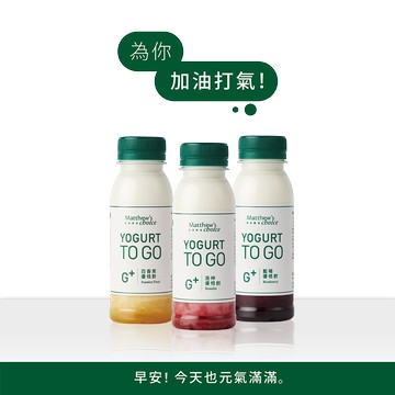 早安! 今天也元氣滿滿【馬修嚴選】G+優格飲 (16入，口味隨機 )