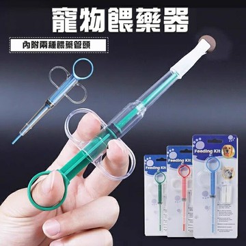 [Hare.D]現貨 寵物 餵藥器 餵藥針筒 餵藥注射器 按壓式餵藥棒 餵藥輔助器