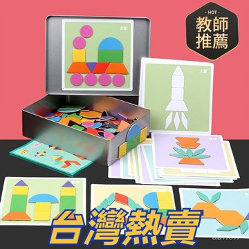 台灣出貨👉兒童磁性拚圖玩具智力七巧闆幼兒園懞氏早敎男女孩3-6嵗益智玩具 兒童磁鐵拼圖 磁鐵 拼圖 磁性拼圖書