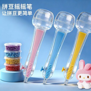 現貨✨隔日達🚚手握式搖搖拼豆筆 按壓式自動吐豆拼豆筆 2.6mm專用拼豆筆 手工小工具 融合自動按壓筆 新手拼豆神器