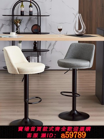 【台灣公司 可打統編】吧臺椅升降旋轉靠背吧臺凳現代簡約輕奢家用時尚吧椅鐵藝高腳椅子