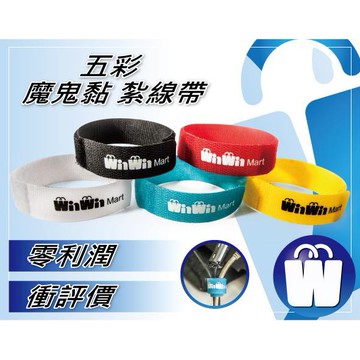 【JinMart】五彩 整線帶 魔鬼黏 紮線帶 整線帶 束線帶 收納 線材 電腦整線 魔鬼氈 魔術貼 束帶