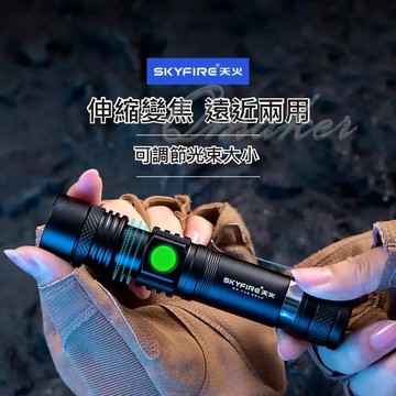 SKYFIRE LED手電筒  💕免運  USB充電   LED照明  鋁合金筆夾  戶外  多功能小手電筒