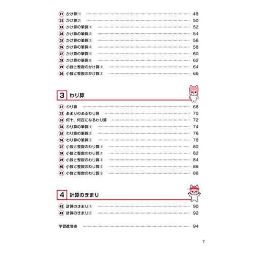 にがてをとくいにかえるたし算ひき算かけ算わり算小1~4 (算数分野別シリーズ 1)