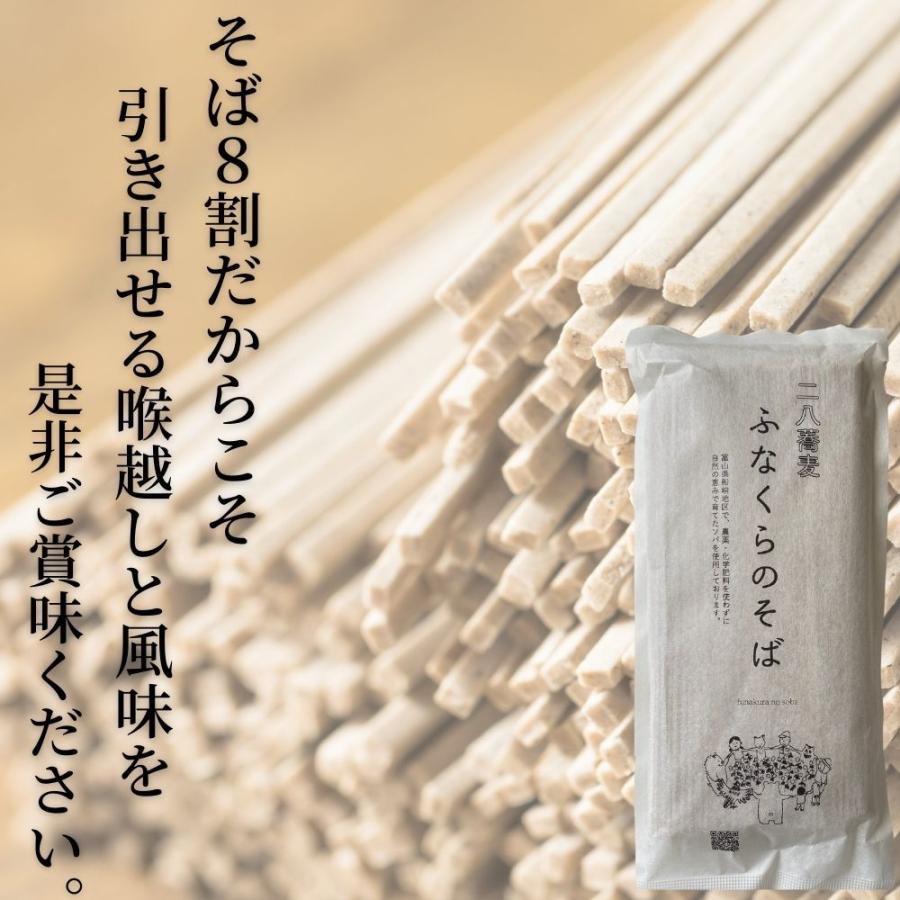 贈答用 ふなくらのそば（10人前）無農薬 無添加 八割そば 同一工場一貫生産 10人前 お家時間 本格そば 国産小麦 船峅産そば粉 もらって嬉しい 贈って嬉しい ギ