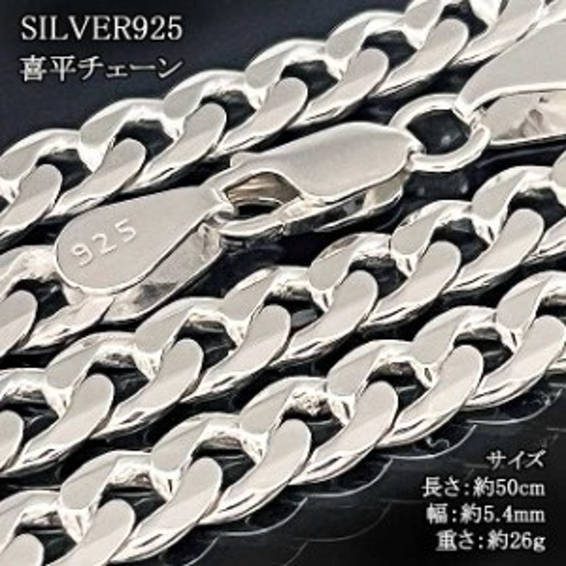 silver925 喜平6面　50cm 本物SILVER925 喜平チェーン 50cm 極太 幅約5.4mm 6面カット