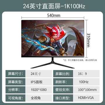 24英寸電腦顯示器144HZ高清無邊27寸2K電競游戲屏幕IPS監控顯示屏【北歐家居生活】
