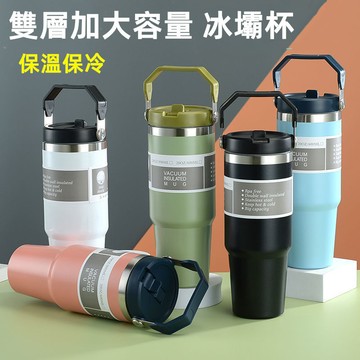 【台灣現貨 24H出貨】304不鏽鋼手提冰霸杯 保溫杯 保溫瓶 咖啡杯 冰壩杯 保溫杯 隨手杯 環保杯 隨行杯 批發團購