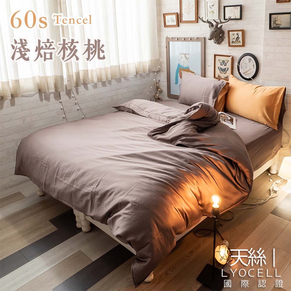 淺焙核桃【100%天絲】60S 薄床包兩用被組 台灣製 棉床本舖