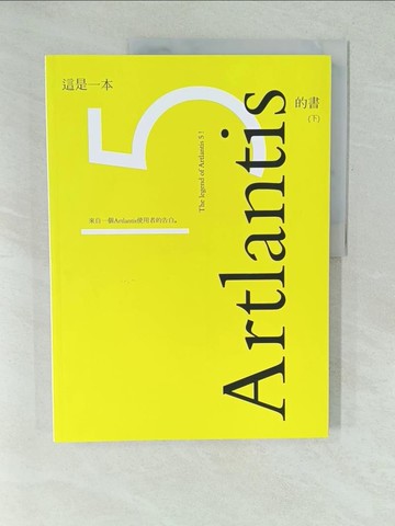 【書寶二手書T1／網路_YWT】這是一本Artlantis5的書(下冊)：來自一個使用者的告白_陳力欣