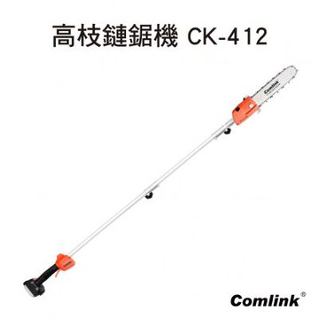 BLDC東林 專業型高枝鏈鋸機 CK-412(空機-不含充電器與電池)