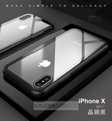 iPhone X 6/6S/7/8 Plus 防刮玻璃背板 邊角加厚 高質感保護殼 保護套 手機殼 TPU防摔+玻璃背面