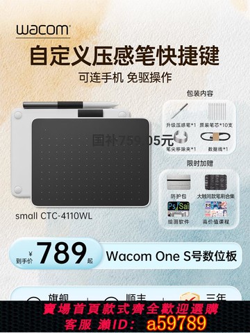 【台灣公司 可打統編】【新品】Wacom One數位板CTC4110WL手寫板電腦繪畫寫字輸入藍牙