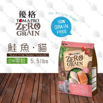 優格 0%零穀 全年齡貓用敏感配方貓飼料-鮭魚飼料 5.5磅LbsX1包