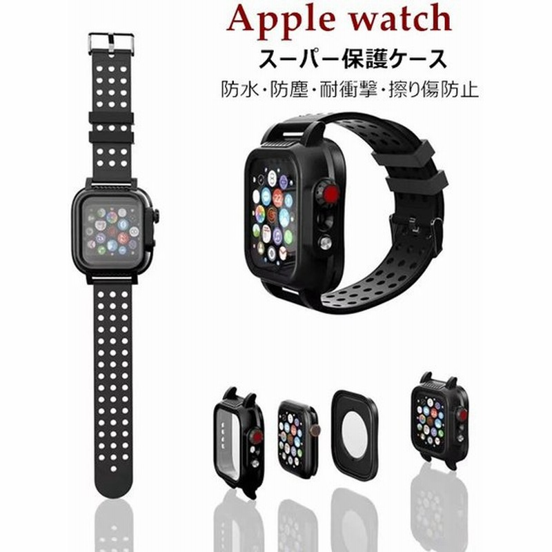 Apple Watch バンド 一体型 Applewatch ベルト 耐衝撃 40mm 44mm バンドケース付き かっこいい Series4 防塵 アップルウォッチ 完全防水 腕時計ベルト 通販 Lineポイント最大0 5 Get Lineショッピング