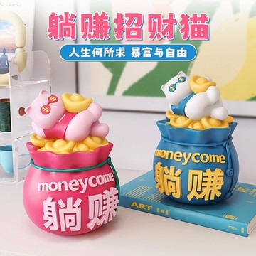 🧡快速出貨【招財貓的家】躺賺招財貓 辦公室創意解壓神器#CP0075 辦公桌面擺件 生日禮物 聖誕節禮物 交換禮 婚禮小物