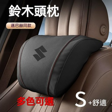 【爆款熱銷】Suzuki鈴木汽車頭枕腰靠  SX4 Swift Vitara 車載頸枕腰靠墊 舒適透氣頭