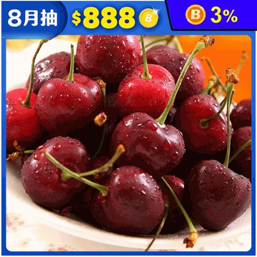 【一等鮮】美國華盛頓西北9.5ROW 櫻桃禮盒 600g 1KG 水果禮盒