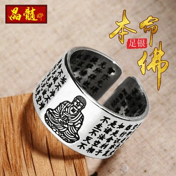 s999純銀心經本命佛戒指十二生肖守護神足銀開口指環男士女情侶款
