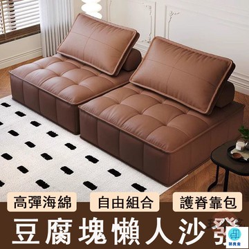 台灣公司 工廠直銷 可開發票 【宅配免運】免洗科技布 豆腐塊沙發 懶人沙發 小戶型沙發 方塊沙發 客廳沙發 休閒沙發 臥室模塊沙發 小沙發店長推薦 新品特價 5z86