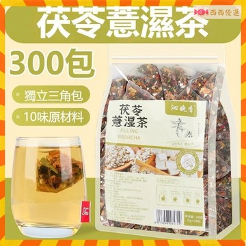 嚴選好貨💥茯苓薏濕茶 養生茶 獨立三角包100包 大麥薏米苦蕎茶 冷泡茶包 辦公室茶包