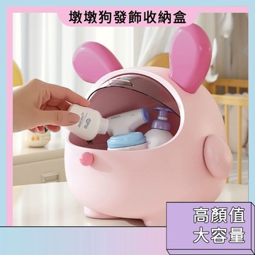 發飾收納盒 現貨 可愛狗狗造型 大容量 髮飾盒 髮夾整理盒 兒童收納 桌面收納盒 防塵置物盒 桌面擺件