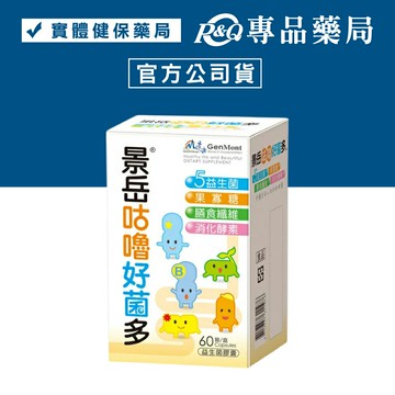景岳 咕嚕好菌多 (原優菌多益生菌膠囊) 60粒  (幫助維持消化道機能，幫助消化) 專品藥局【2005543】