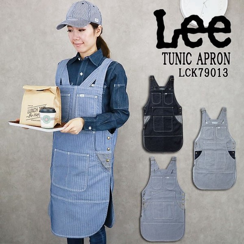 Leeエプロン デニム ヒッコリー オーバーオール 飲食店 ユニフォーム レストラン カフェ 制服 サービス業 ユニセックス Lck ボンマックス 通販 Lineポイント最大0 5 Get Lineショッピング