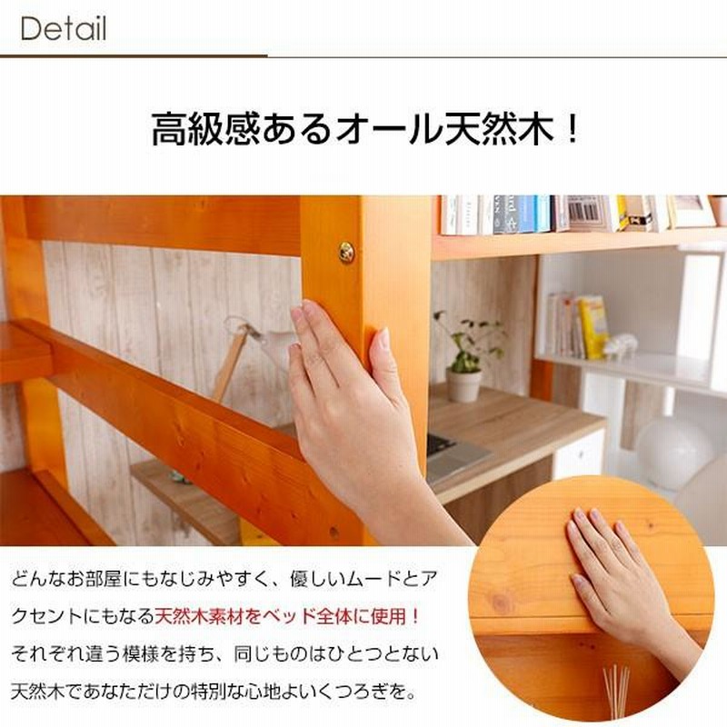 ロフトベッド システムベッド シングル 木製 サイド内棚 ロフトベッド システムベッド シングル 木製 サイド内棚
