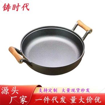 鑄鐵平底鍋雙耳木把煎鍋燉鍋家用水煎包多用鍋無化學涂層加厚鐵鍋