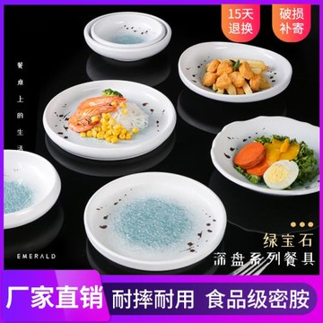 日式高檔密胺餐具圓形深湯盤涼菜炒菜盤子烤肉火鍋店商用仿瓷菜盤