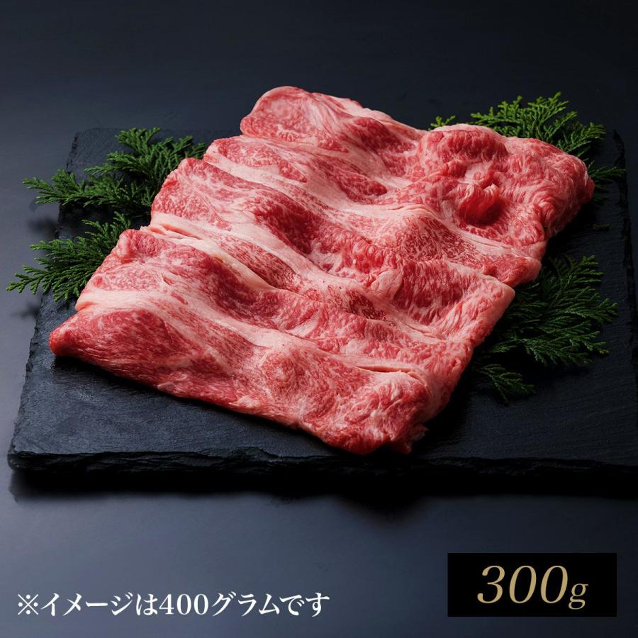 伊萬里牛上肩ロースすき焼き　300ｇ