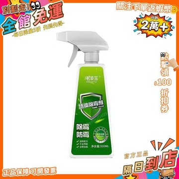 西成製造🚀除黴劑牆體牆面黴斑通發黴清除防黴劑牆紙家祛黴斑黴菌清潔劑