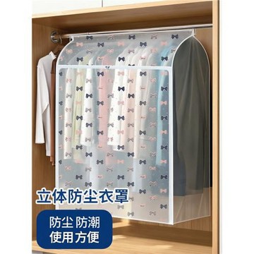 衣服罩子掛衣袋防塵套大衣防塵罩 掛式透明立體全封閉家用掛衣罩
