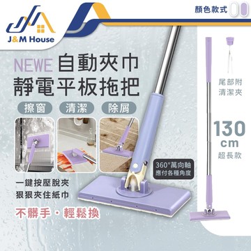 [升級款現貨]自動夾布 洗臉巾拖把 乾濕兩用 除塵拖 免手洗拖把 平板拖把 小拖把 懶人拖把 長桿款