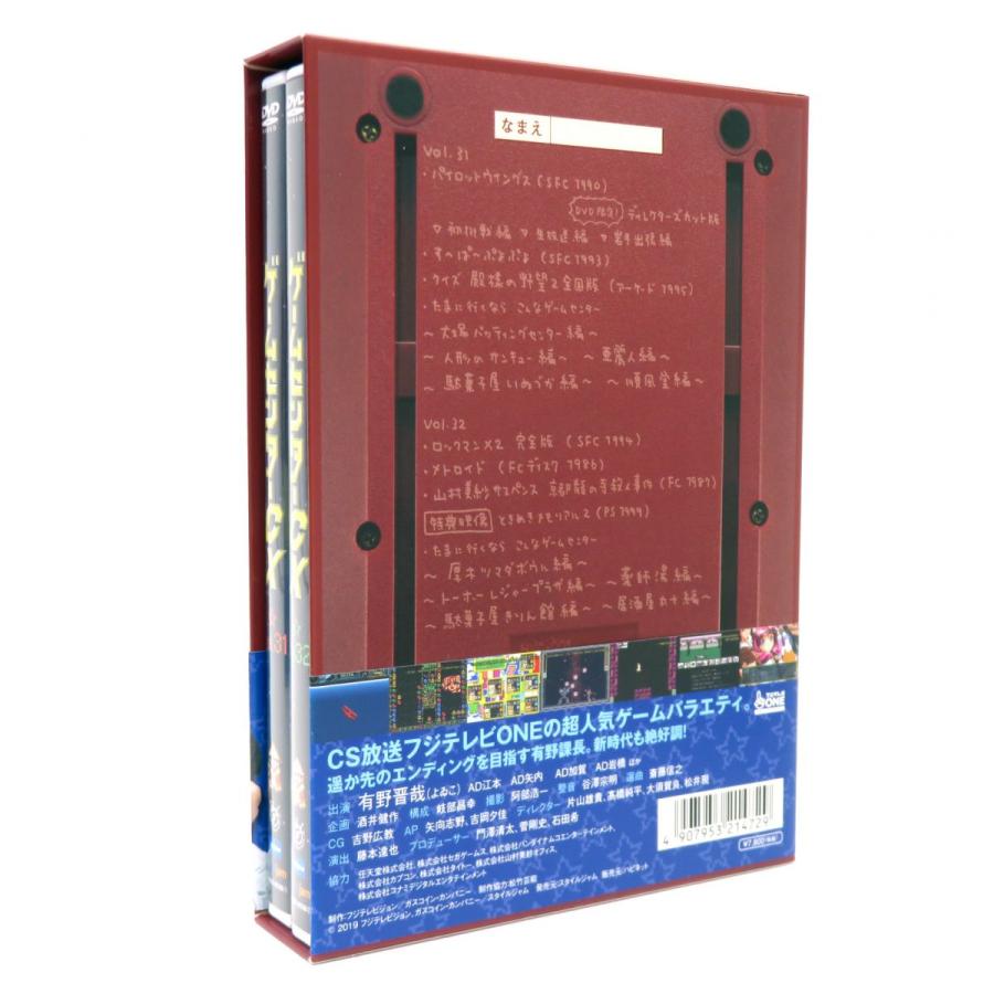 DVD ゲームセンターCX DVD-BOX 16 ※中古