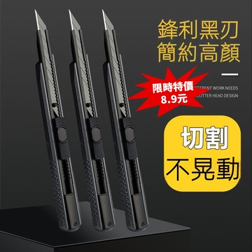 【臺灣有貨】高碳鋼美工刀 手工專用小刀 不鏽鋼美工刀 美工刀 文具 刀 刀子 小刀 拆箱刀 勞作 美工 拆信刀 裁紙刀