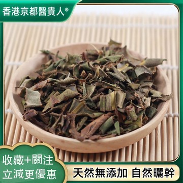 【中草行】限時特賣✅石韋中 大葉石葦石 偉石皮 金星草 自然曬幹 泡水泡茶 250g-500g【使用之食材】
