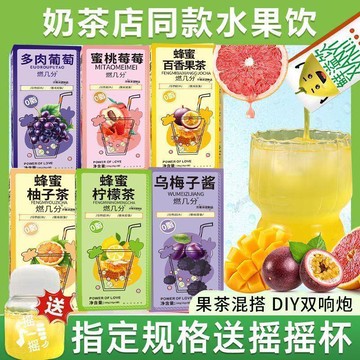 ✨Dora✨ 隔曰達 果醬茶蜂蜜柚子百香果蜜桃莓莓烏梅紫醬果茶蜂蜜檸檬甘露果茶果醬