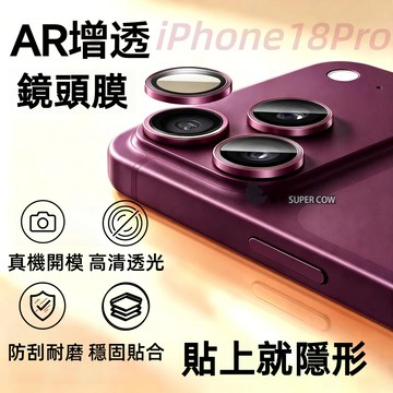 新升級 蘋果i18Pro 鏡頭保護貼 鏡頭玻璃貼 適用 iPhone 11 12 13 14 15 16 Pro Max
