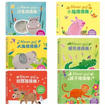 禾流/ 【觸摸硬頁音效書】Never guji 猴子搔搔癢 / 馴鹿搔搔癢! /鱷魚搔搔癢！刺激五感發展的視覺、聽覺和觸覺有聲書  觸摸書上的絨毛材質，對動物們搔搔癢吧！