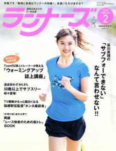  ランナーズ(２０１８年２月号) 月刊誌／アールビーズ