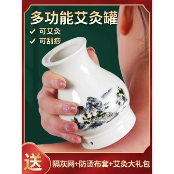 艾灸罐陶瓷刮痧杯家用工具大全神器一體面部桃花灸熏蒸儀盒溫灸儀